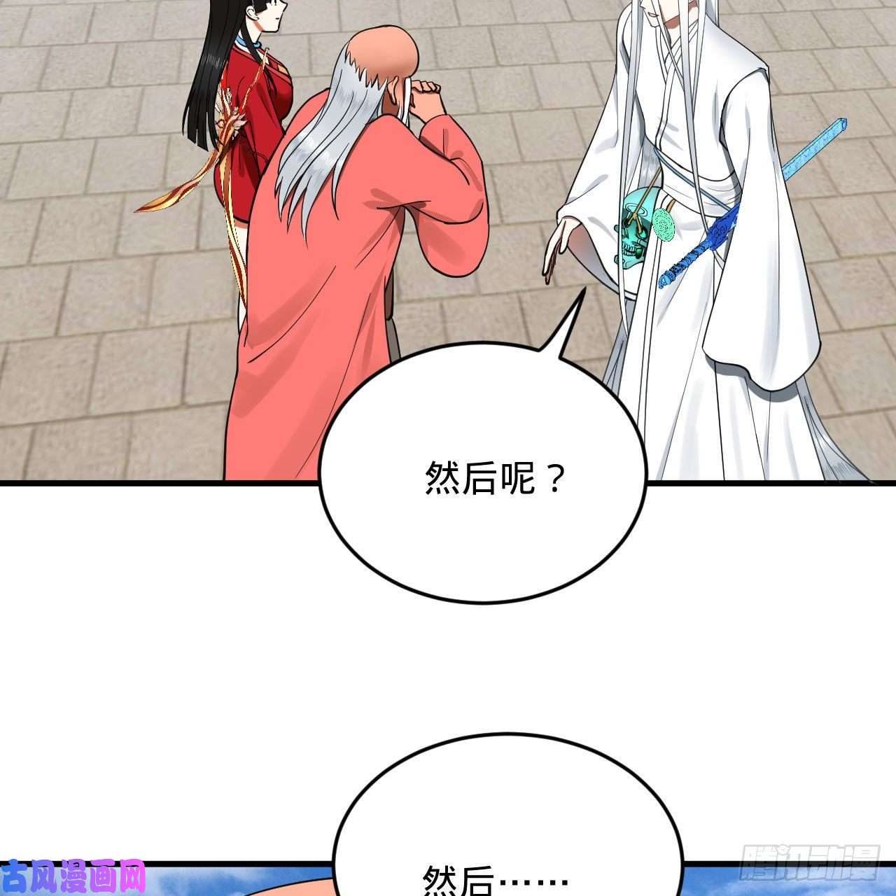 炼气练了三千年232话 飞——升——