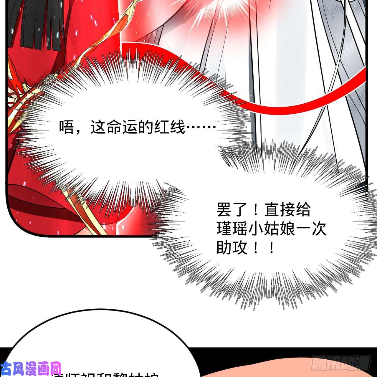 炼气练了三千年232话 飞——升——