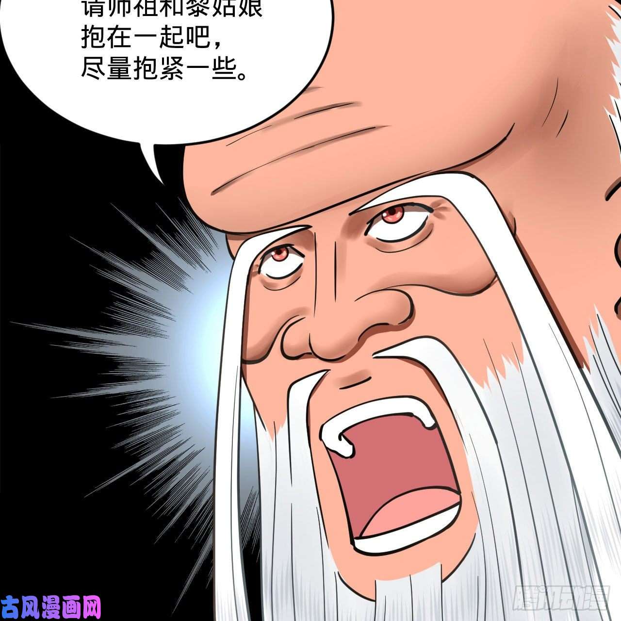 炼气练了三千年232话 飞——升——