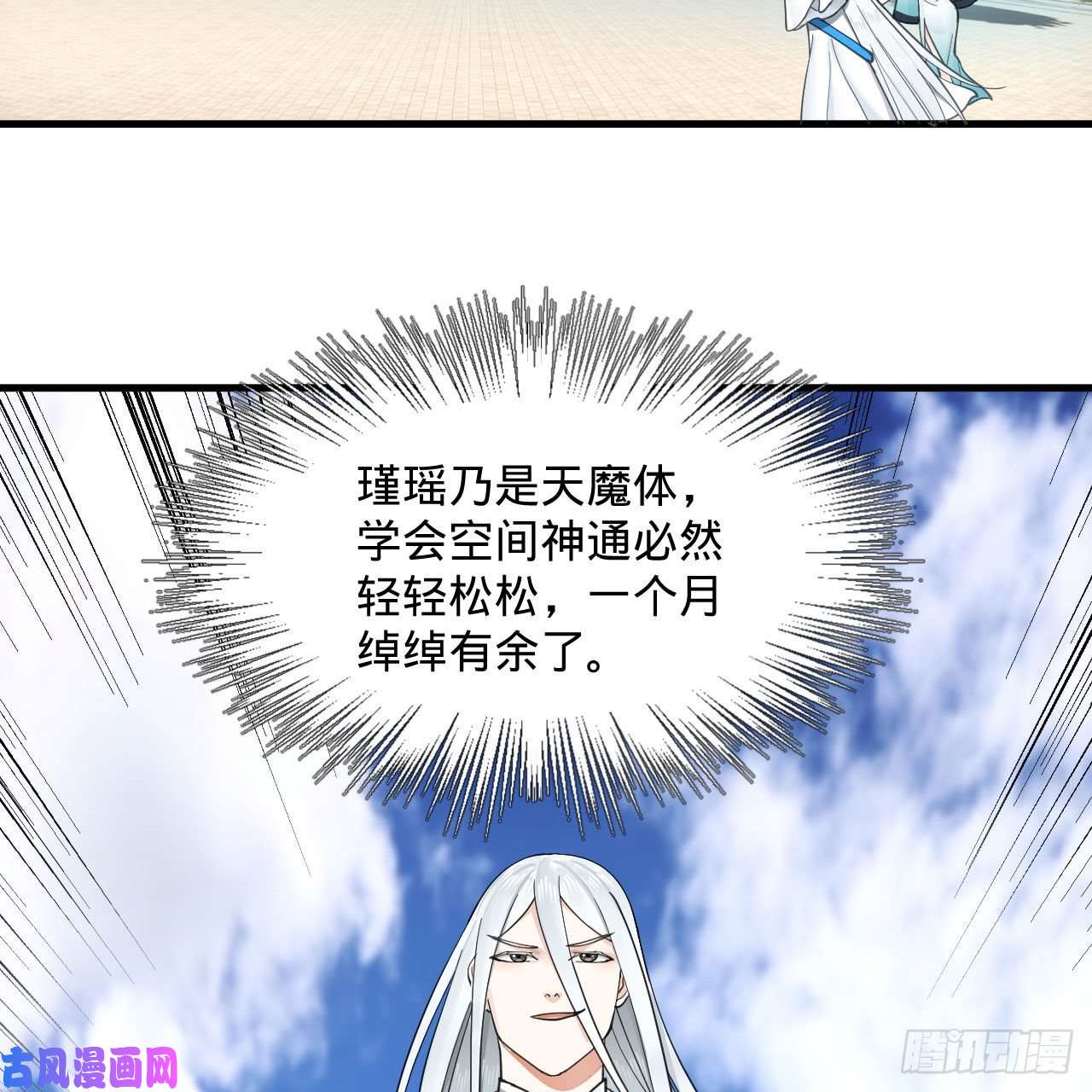 炼气练了三千年232话 飞——升——