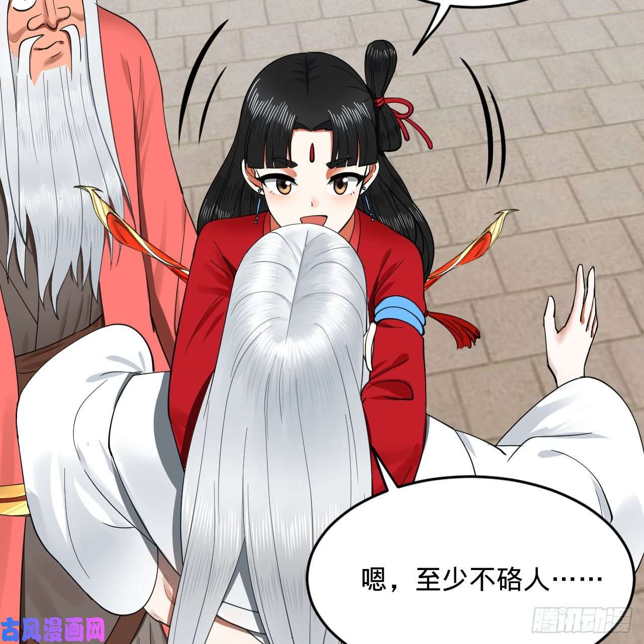 炼气练了三千年232话 飞——升——