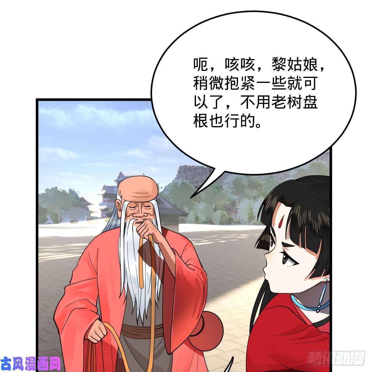 炼气练了三千年232话 飞——升——