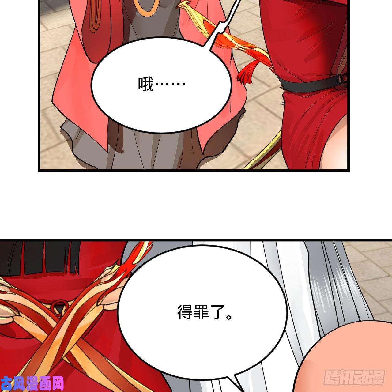 炼气练了三千年232话 飞——升——