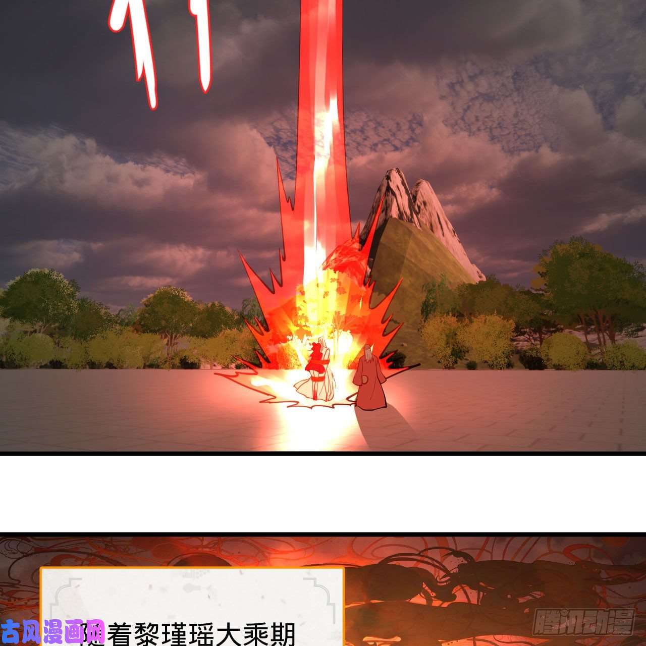 炼气练了三千年232话 飞——升——