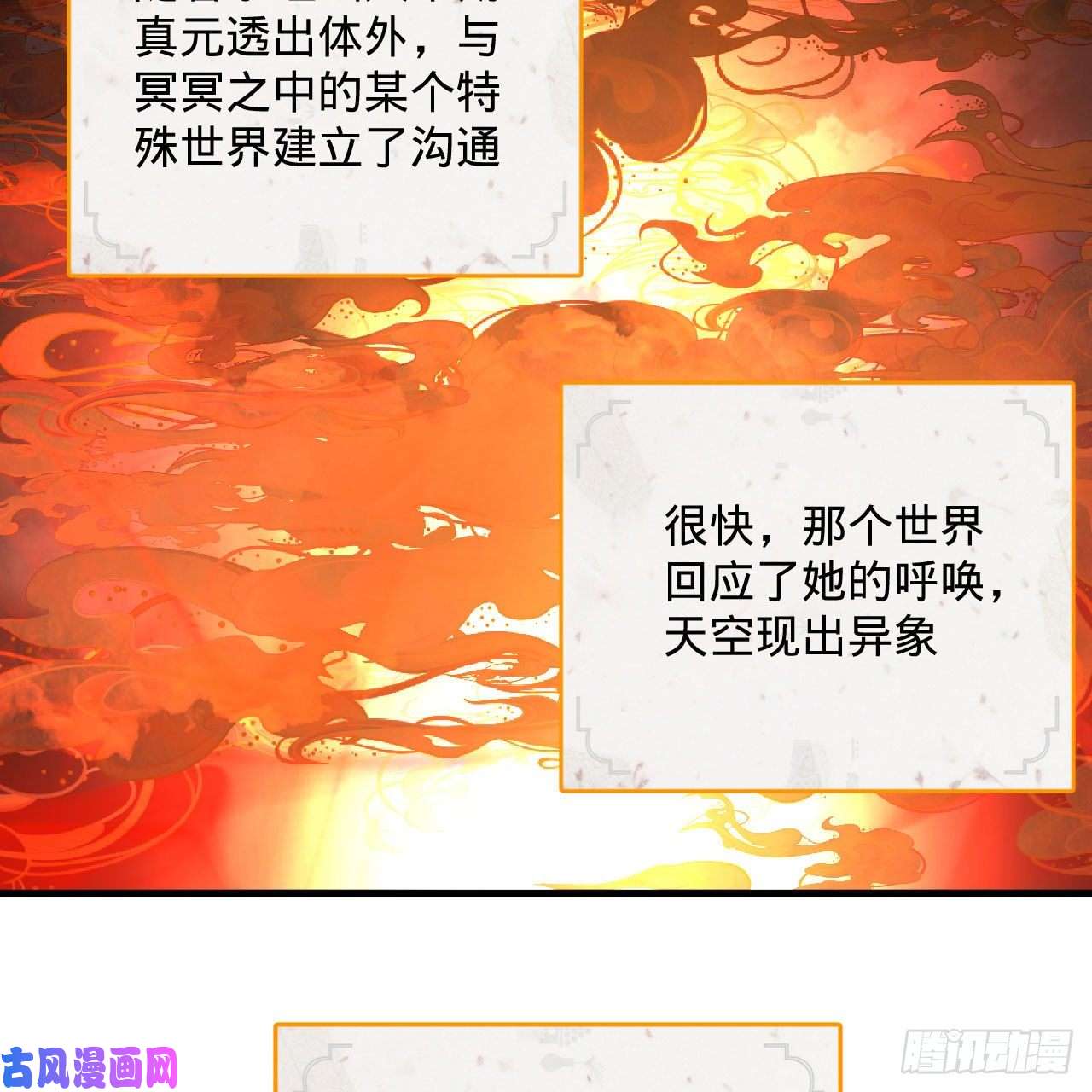 炼气练了三千年232话 飞——升——