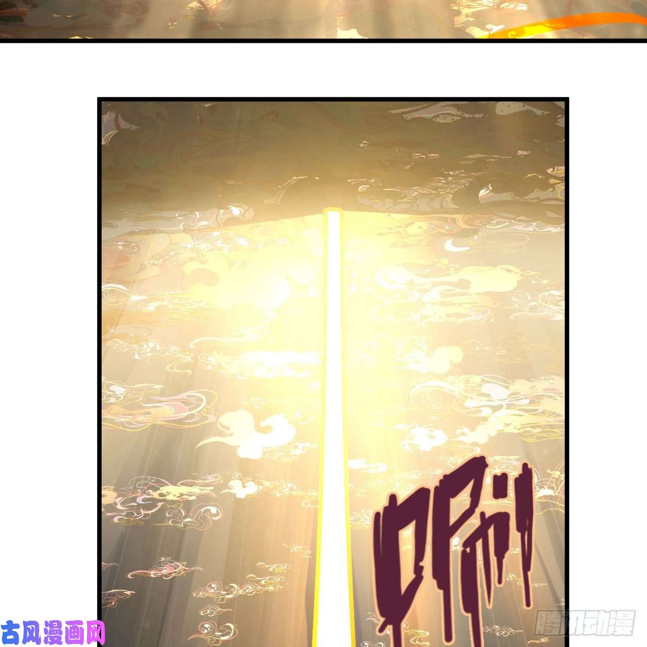 炼气练了三千年232话 飞——升——