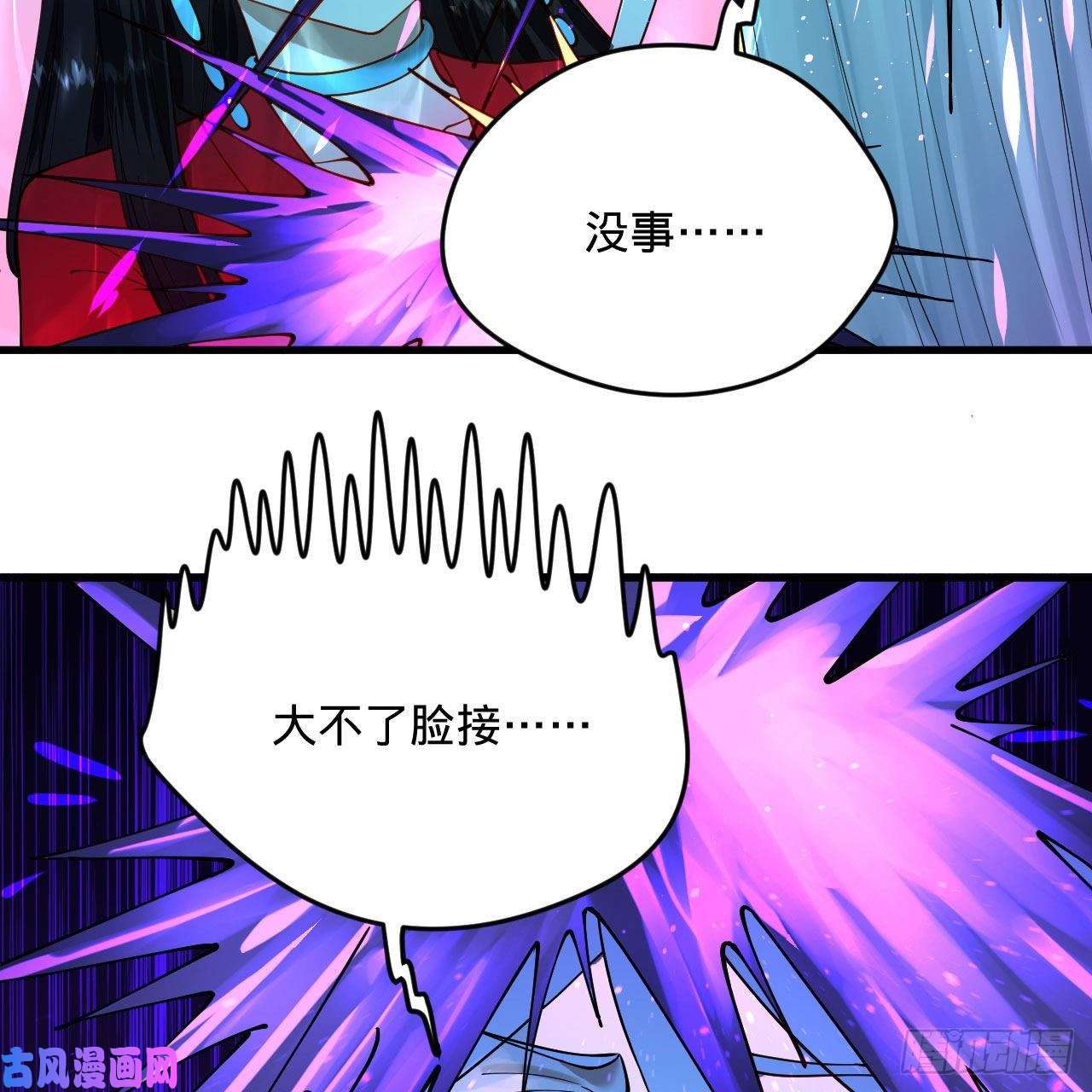 炼气练了三千年232话 飞——升——