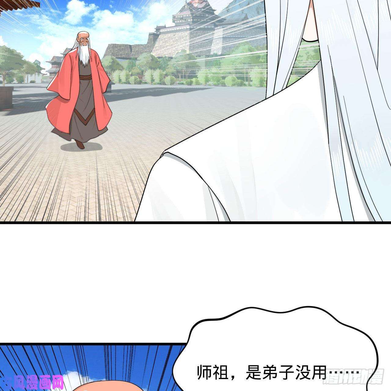 炼气练了三千年232话 飞——升——