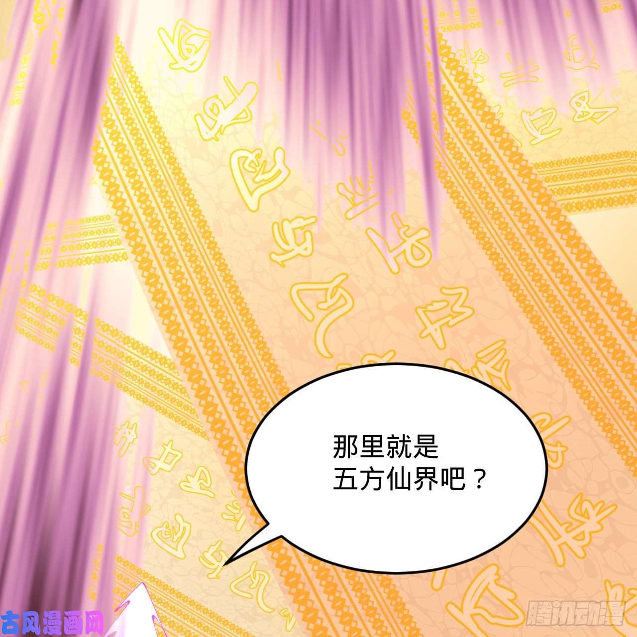 炼气练了三千年232话 飞——升——