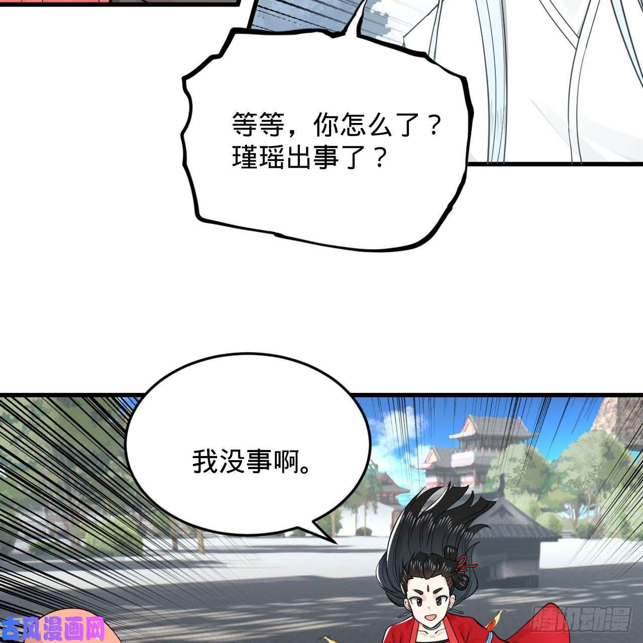 炼气练了三千年232话 飞——升——