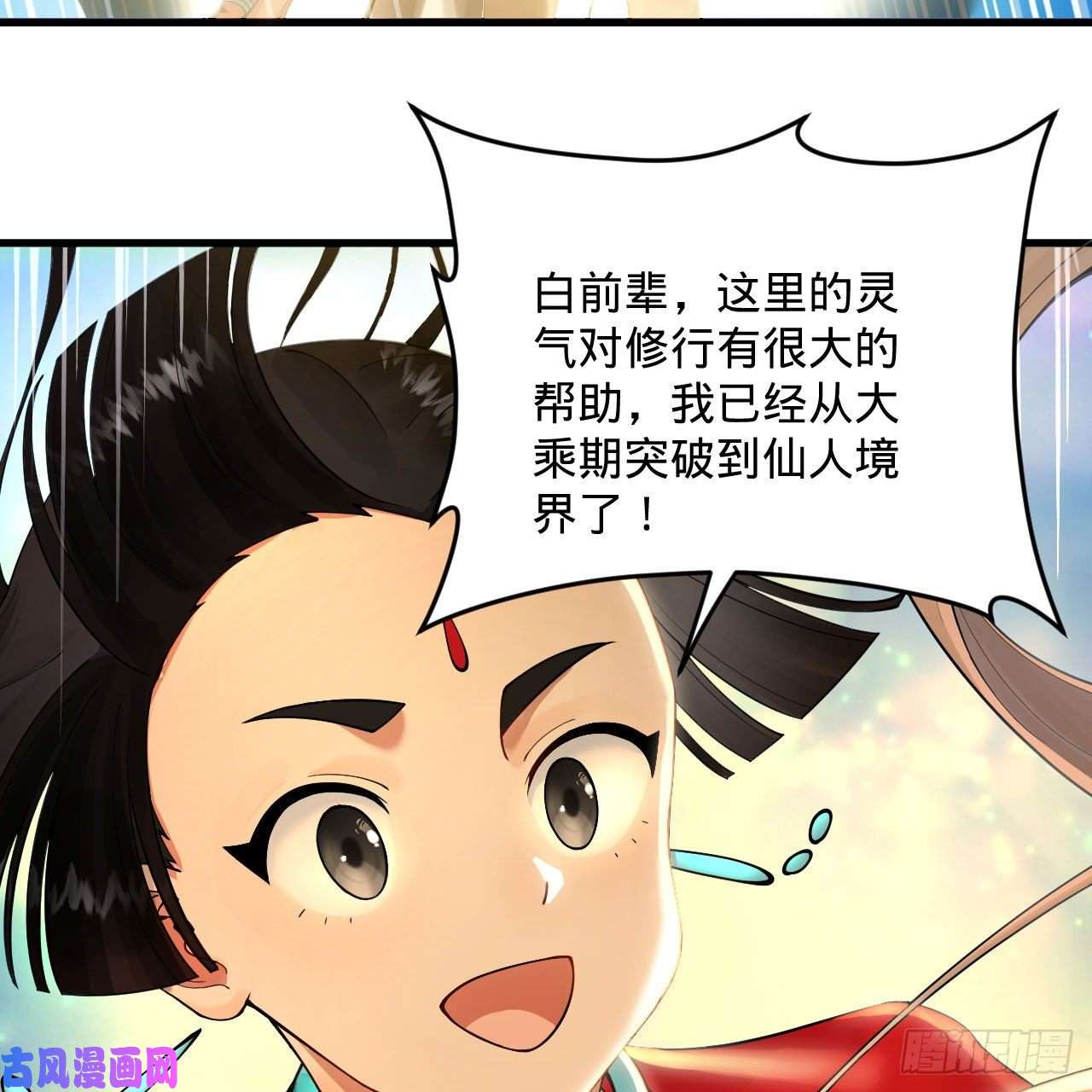 炼气练了三千年233话 骨质增生变快了！