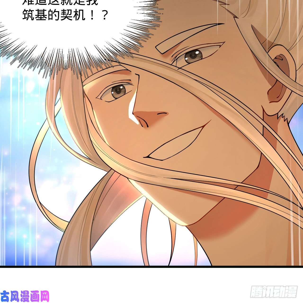 炼气练了三千年233话 骨质增生变快了！