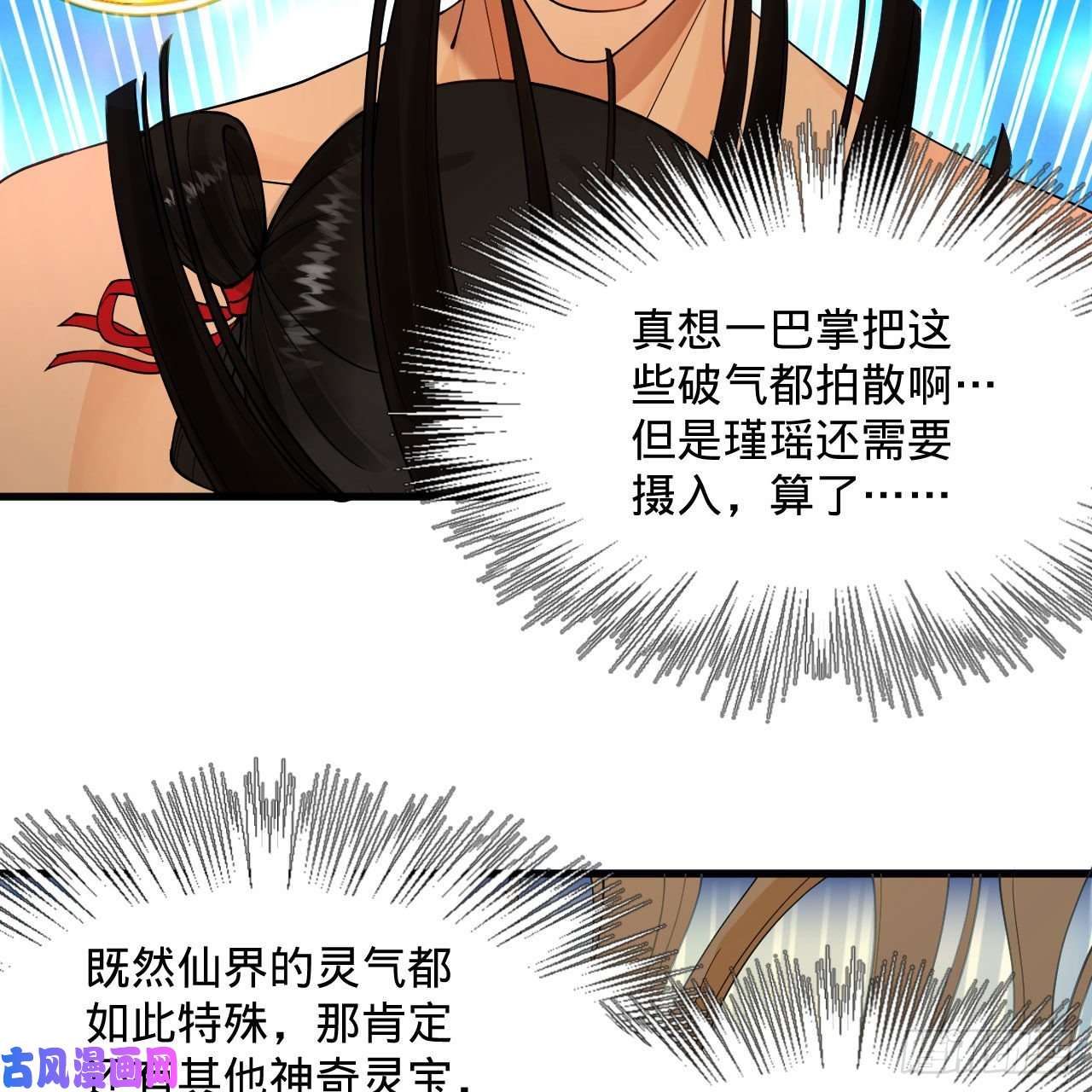 炼气练了三千年233话 骨质增生变快了！