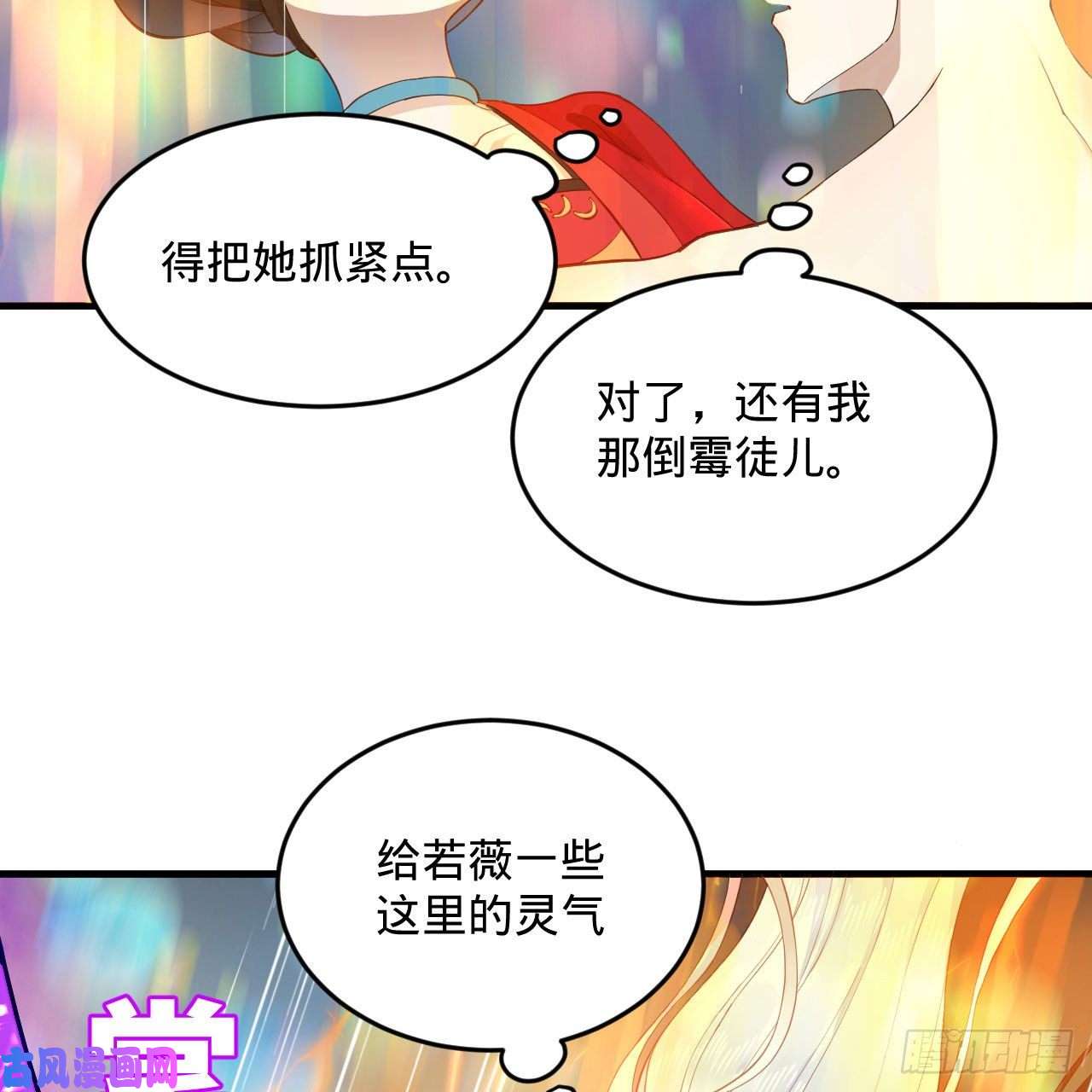 炼气练了三千年233话 骨质增生变快了！
