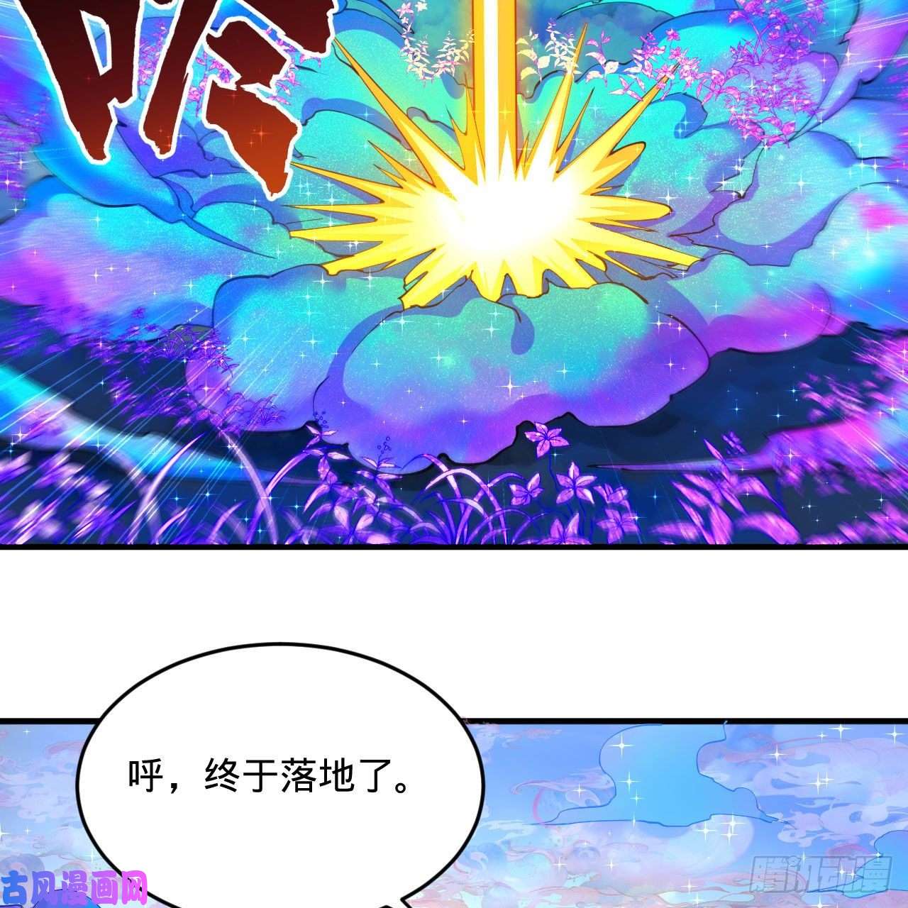 炼气练了三千年233话 骨质增生变快了！