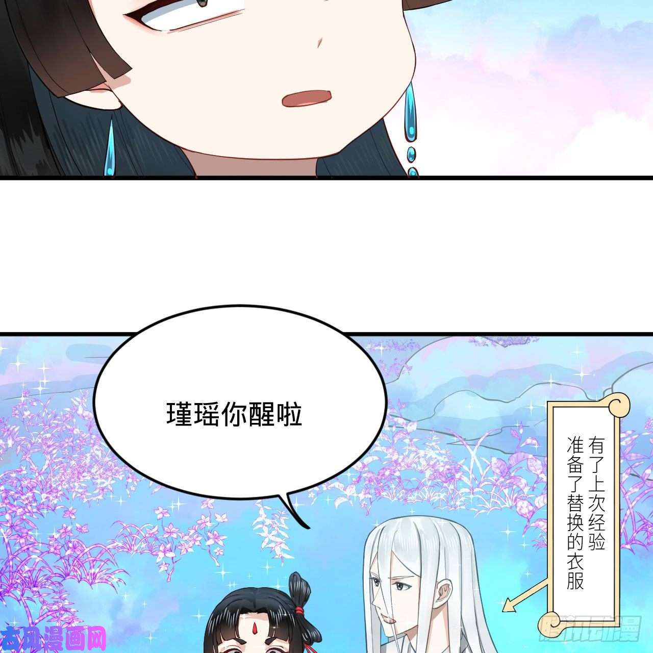 炼气练了三千年233话 骨质增生变快了！