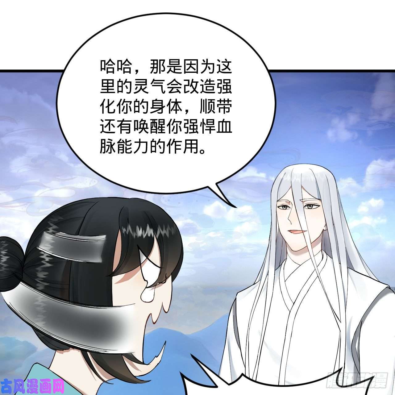 炼气练了三千年233话 骨质增生变快了！