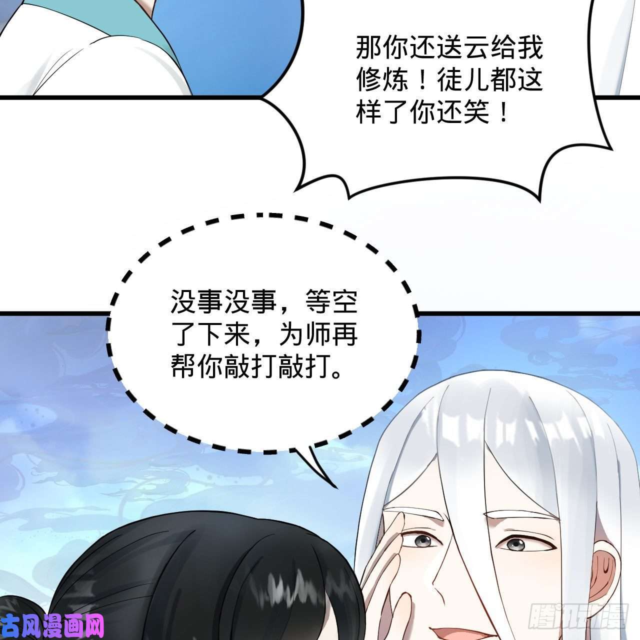 炼气练了三千年233话 骨质增生变快了！