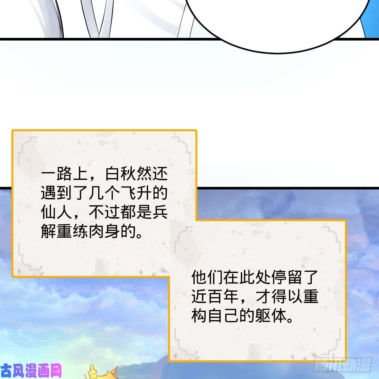 炼气练了三千年233话 骨质增生变快了！