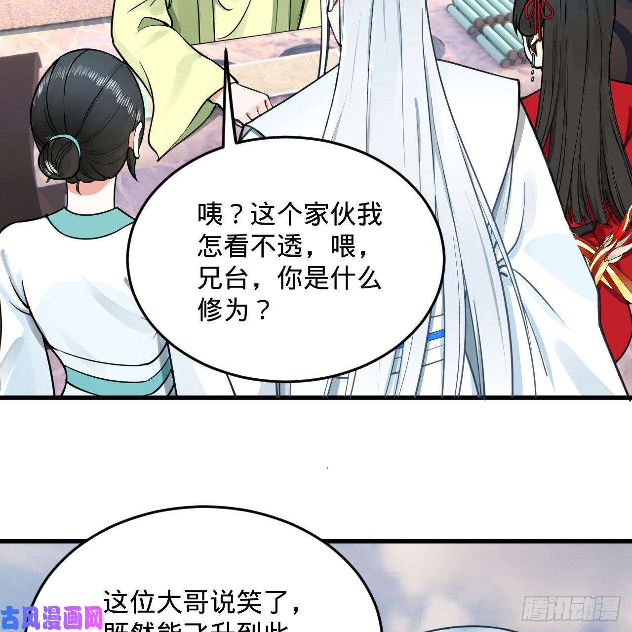 炼气练了三千年233话 骨质增生变快了！