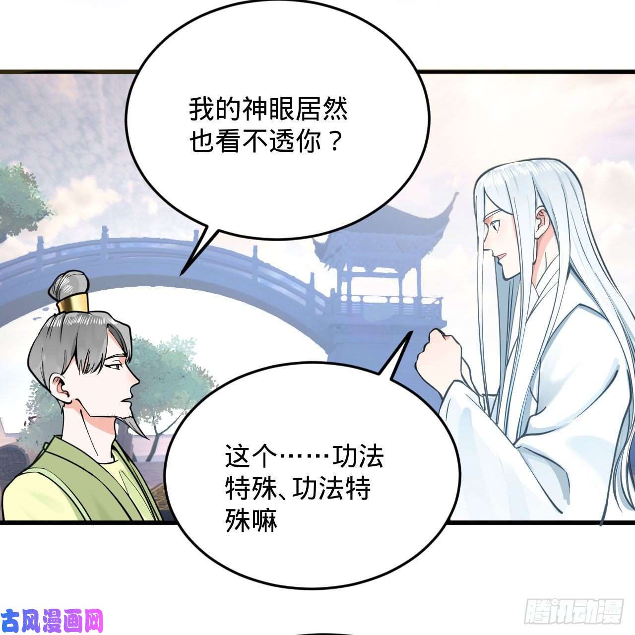 炼气练了三千年233话 骨质增生变快了！