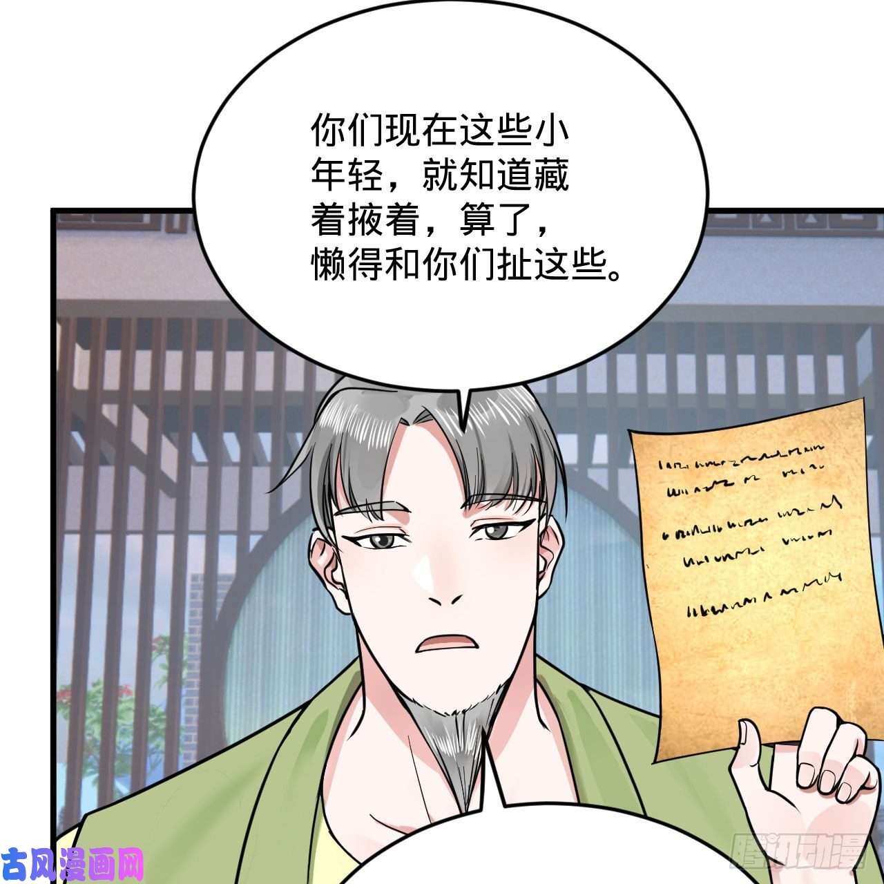 炼气练了三千年233话 骨质增生变快了！