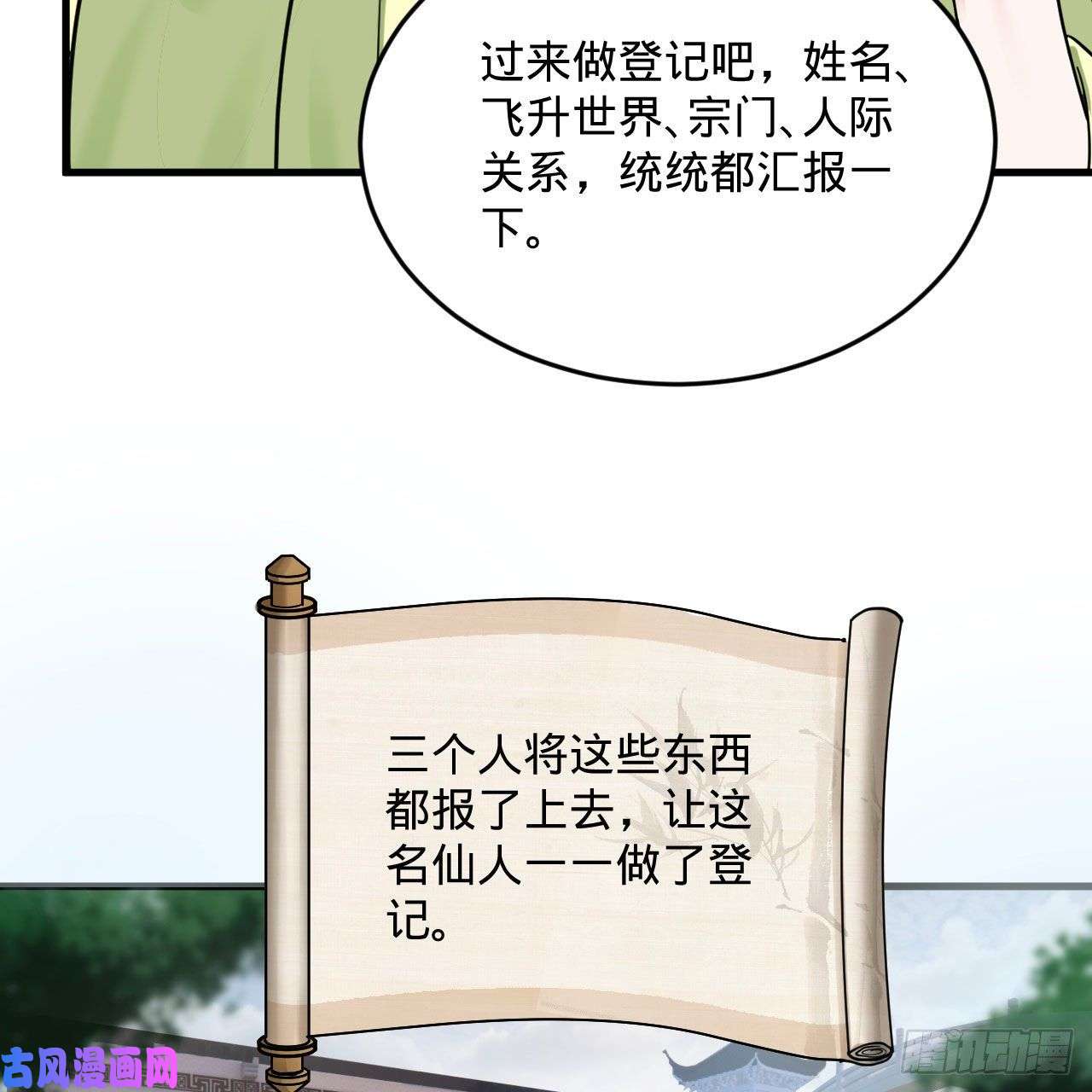 炼气练了三千年233话 骨质增生变快了！
