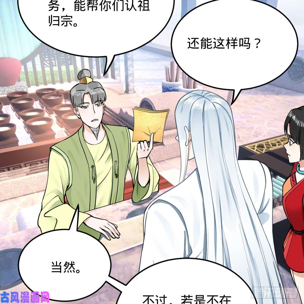 炼气练了三千年233话 骨质增生变快了！