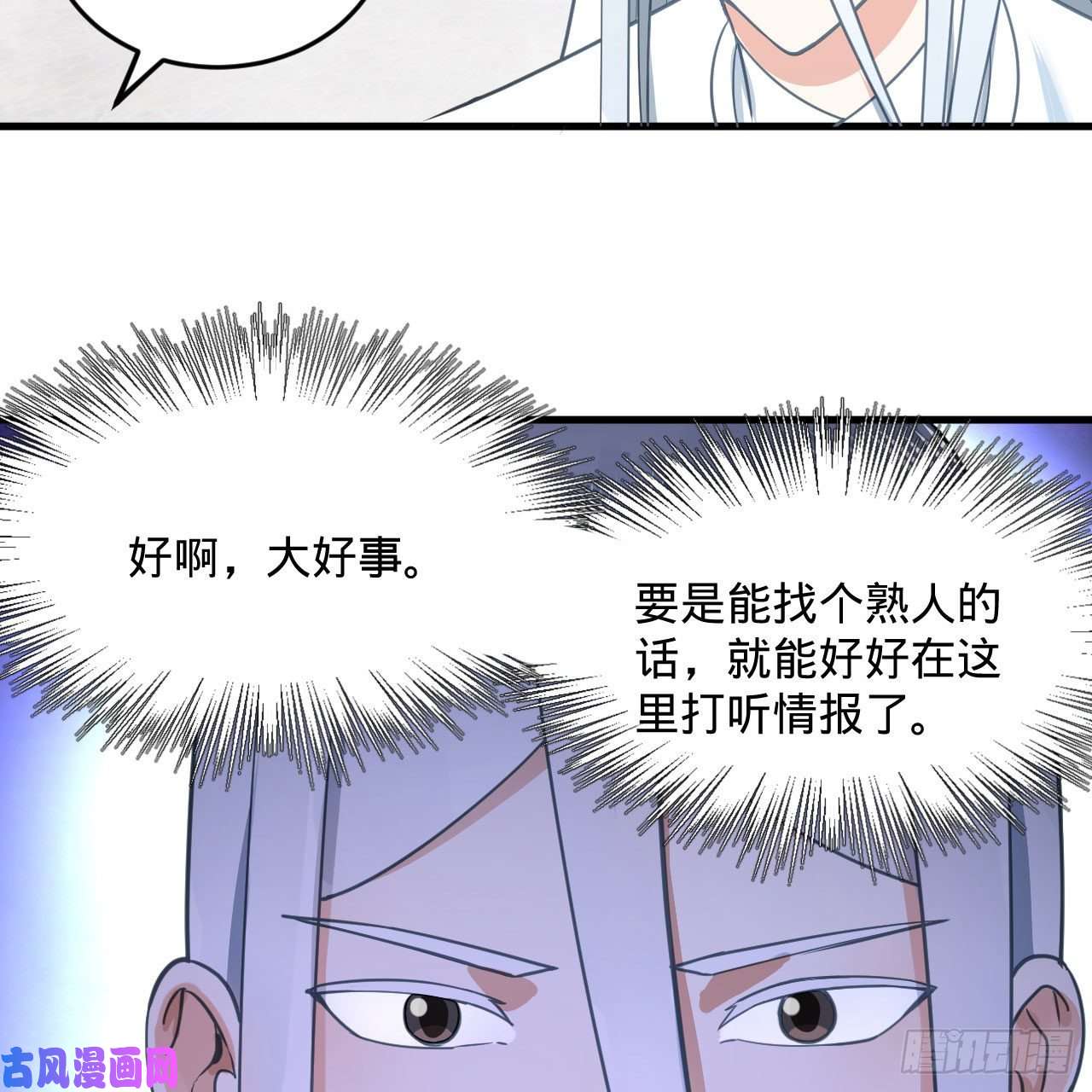 炼气练了三千年233话 骨质增生变快了！