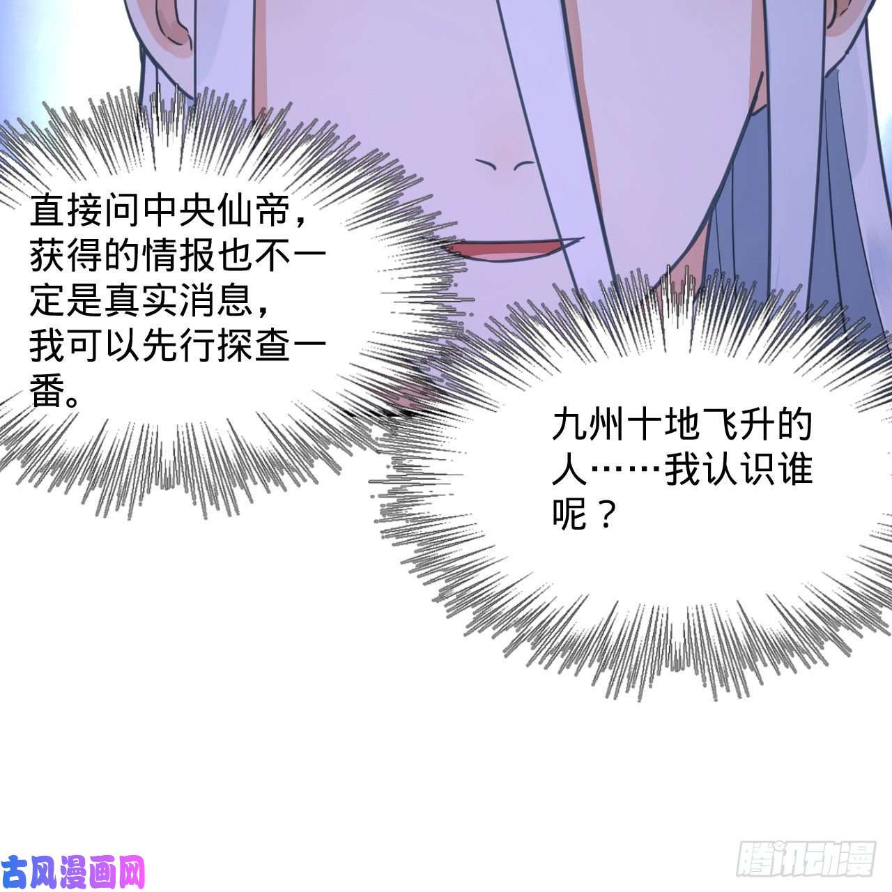 炼气练了三千年233话 骨质增生变快了！