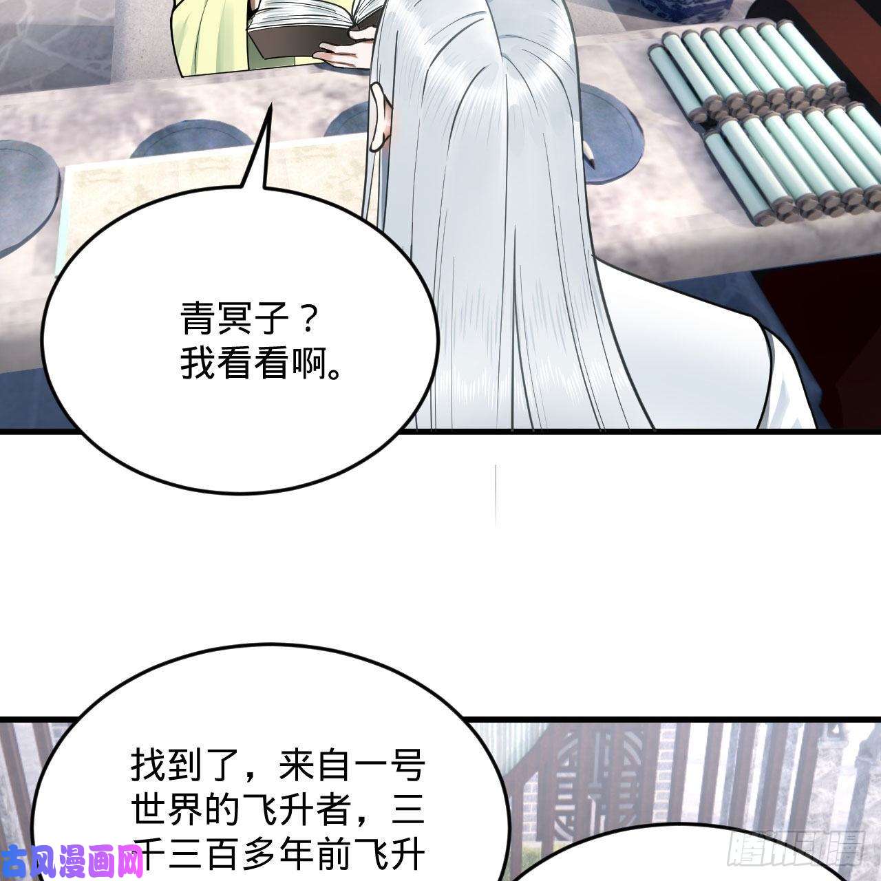 炼气练了三千年233话 骨质增生变快了！