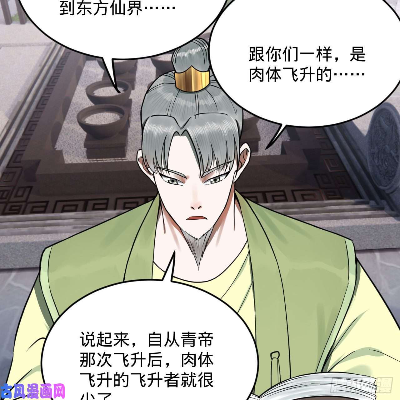 炼气练了三千年233话 骨质增生变快了！