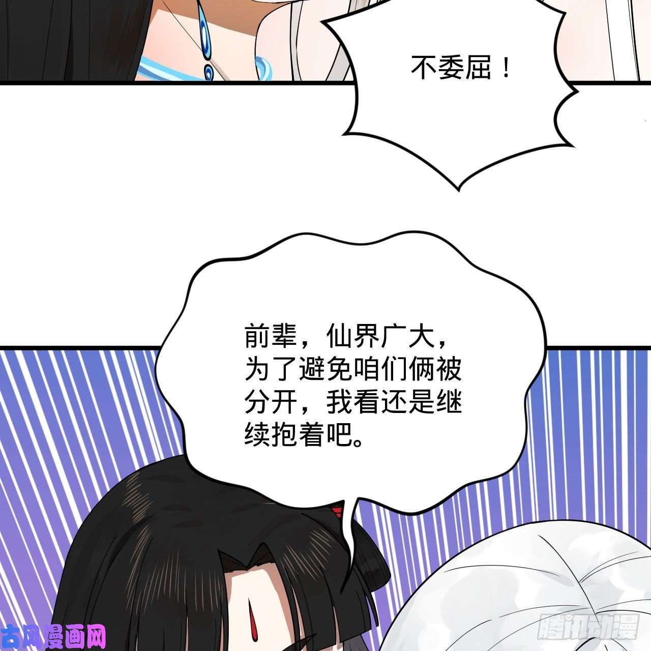 炼气练了三千年233话 骨质增生变快了！