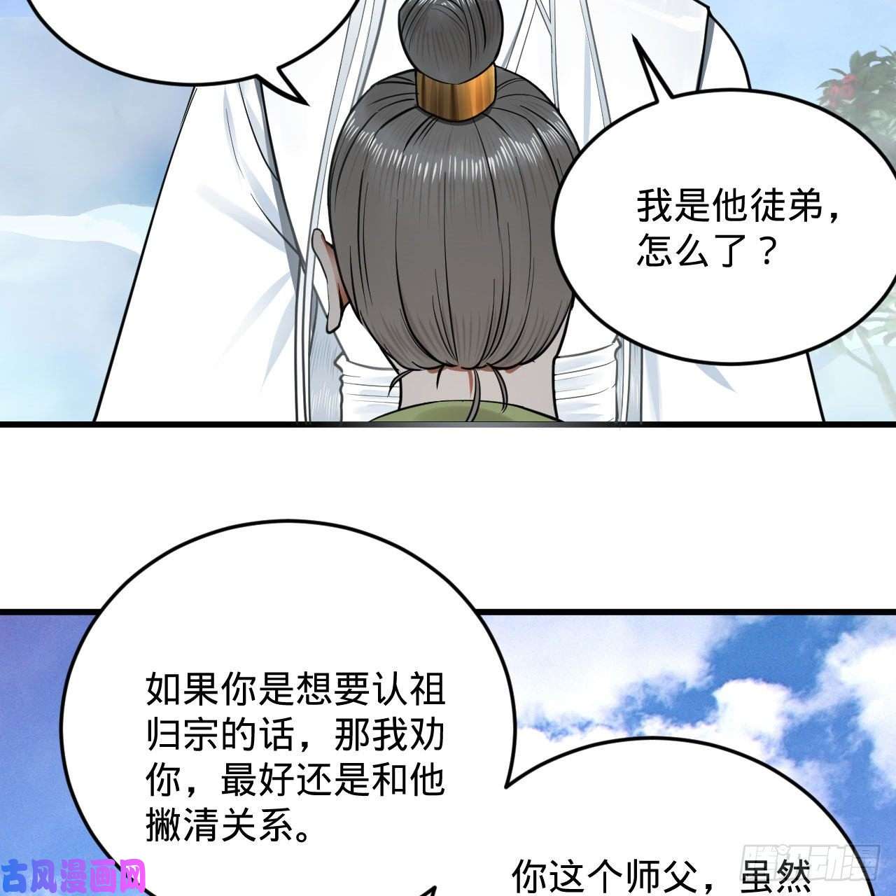 炼气练了三千年233话 骨质增生变快了！