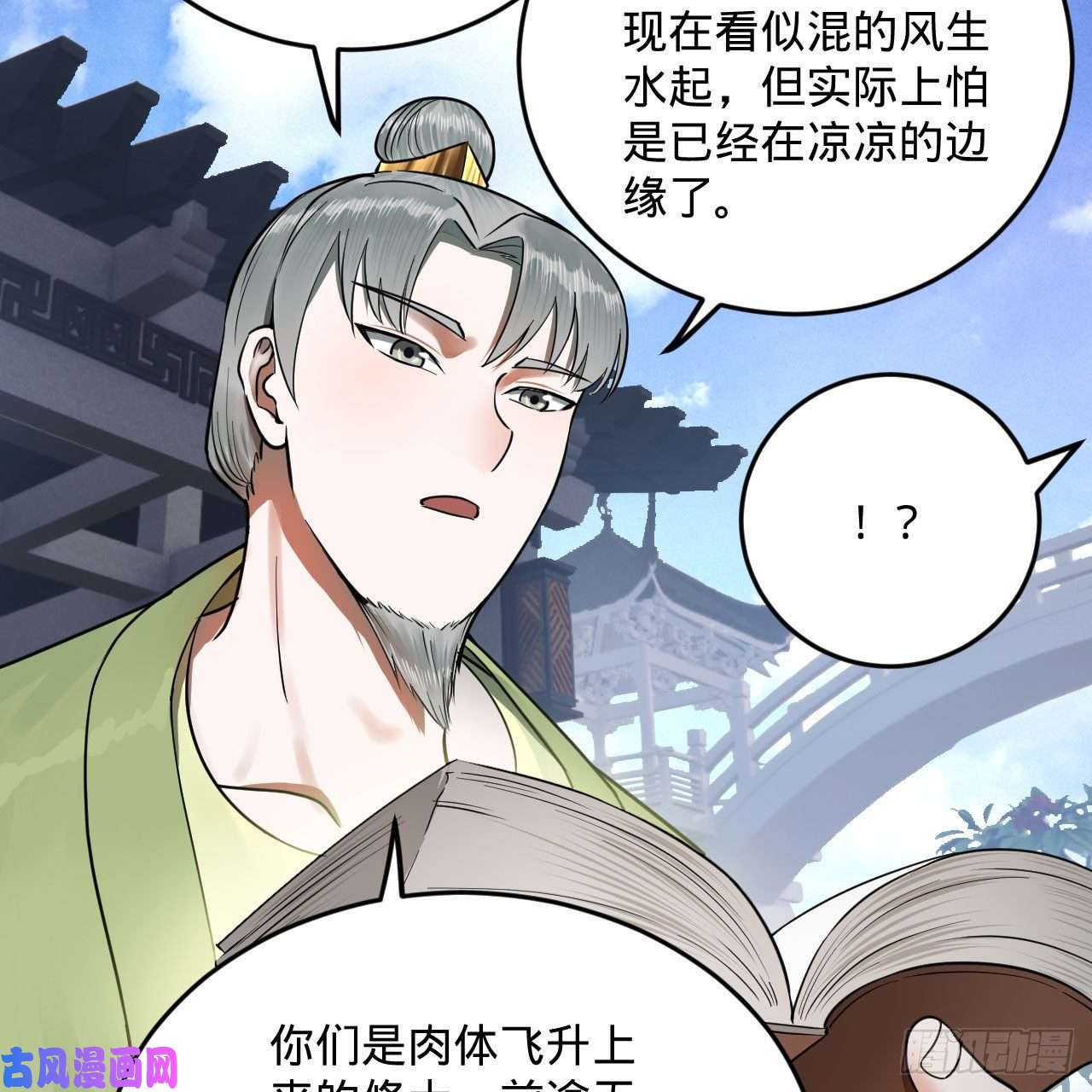 炼气练了三千年233话 骨质增生变快了！