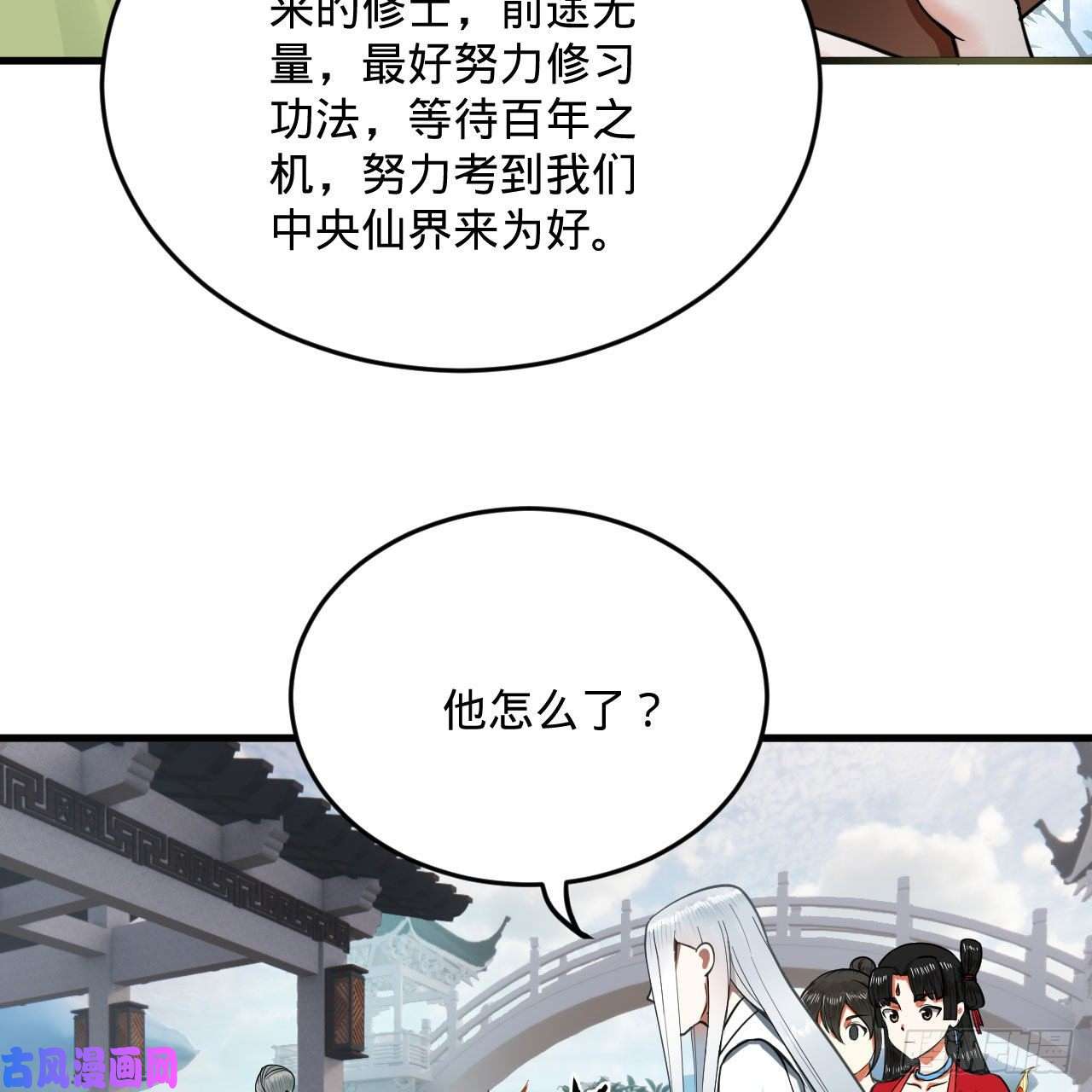 炼气练了三千年233话 骨质增生变快了！
