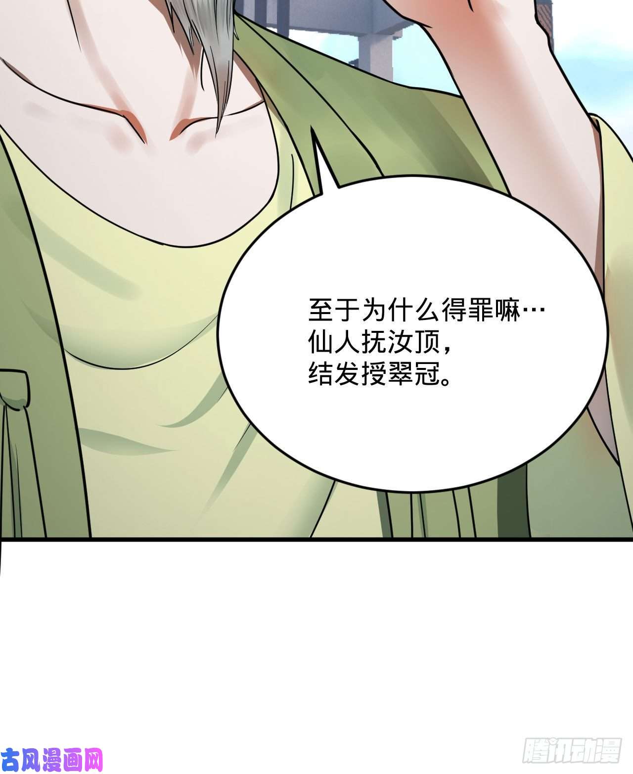 炼气练了三千年233话 骨质增生变快了！
