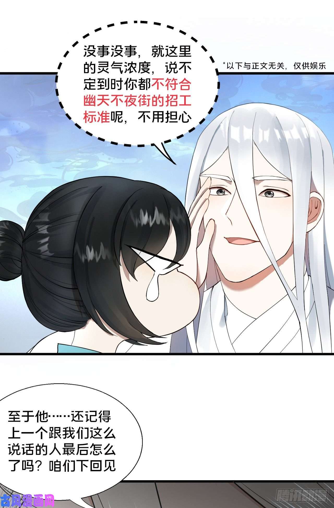 炼气练了三千年233话 骨质增生变快了！