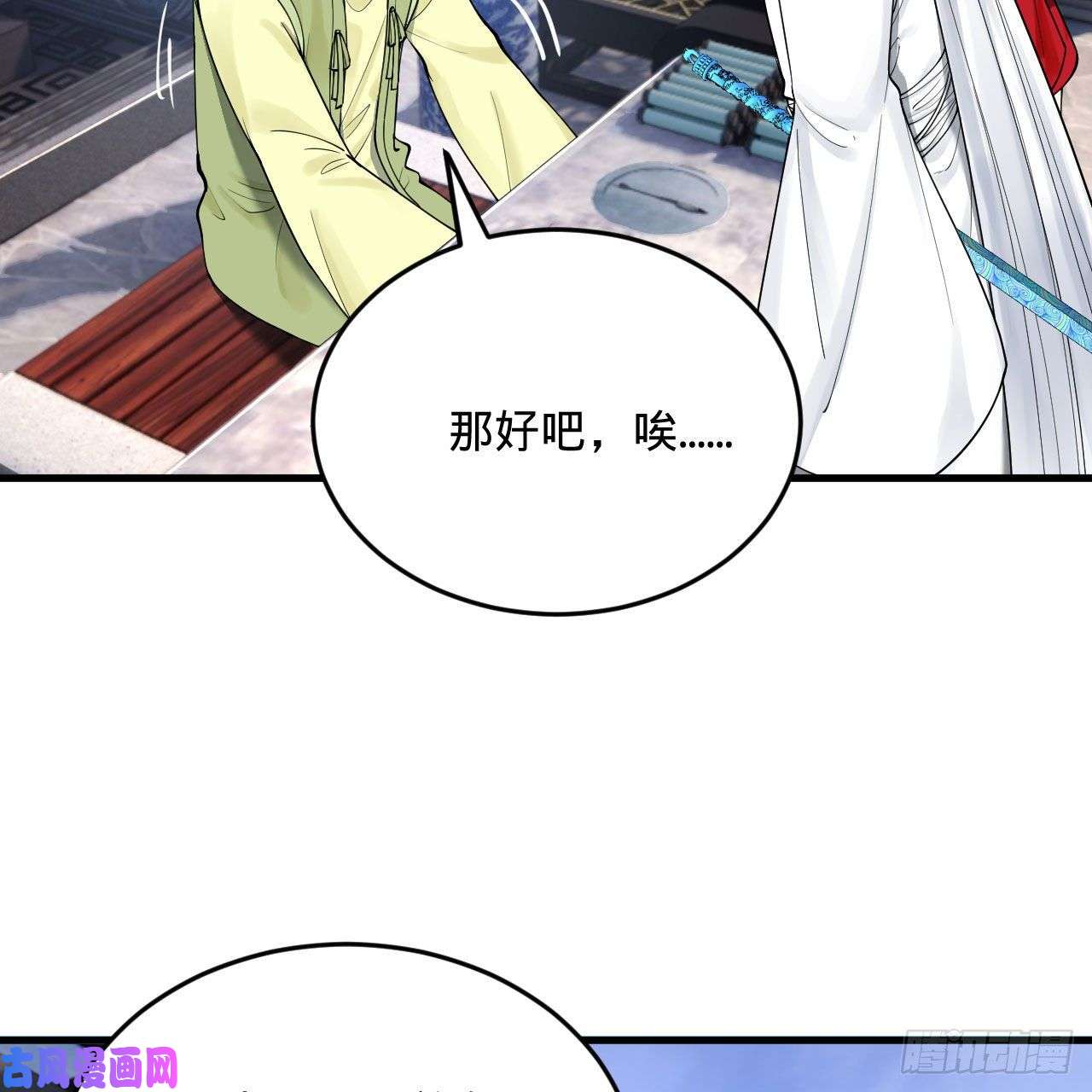 炼气练了三千年234话 云霄飞舟
