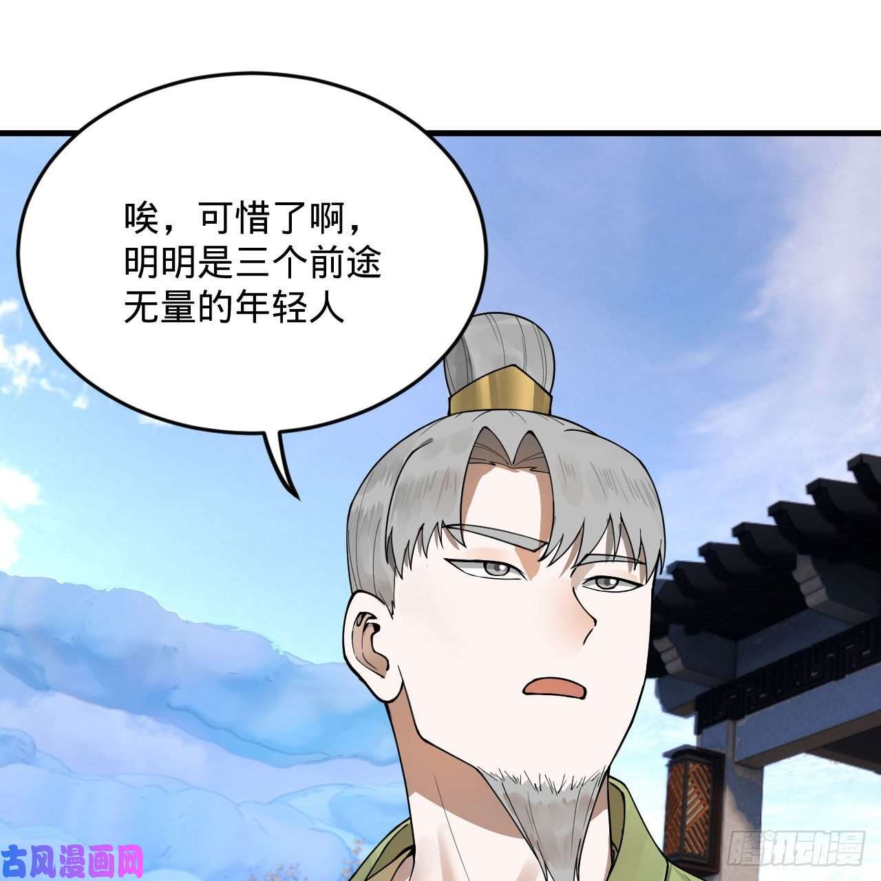 炼气练了三千年234话 云霄飞舟