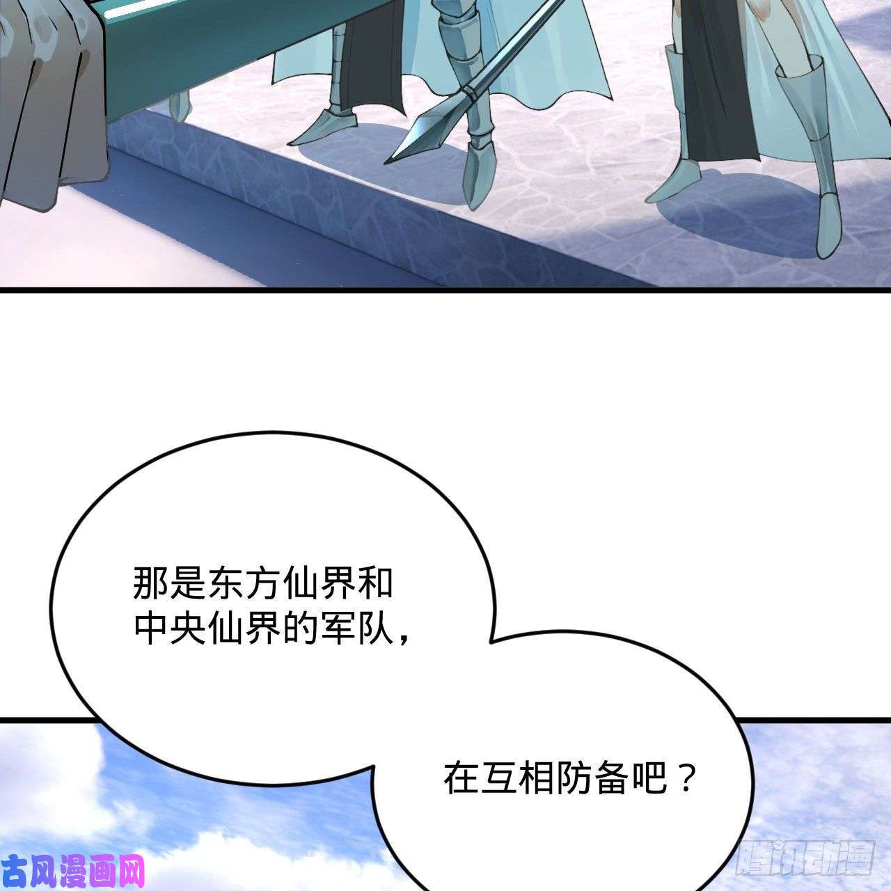 炼气练了三千年234话 云霄飞舟
