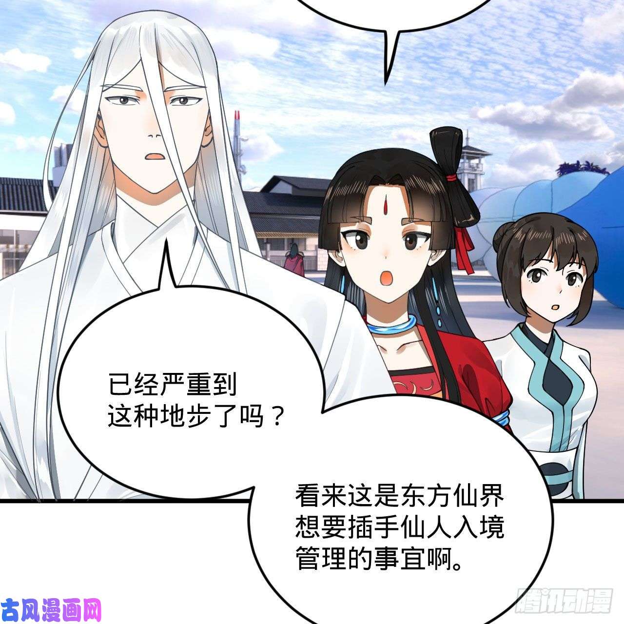 炼气练了三千年234话 云霄飞舟