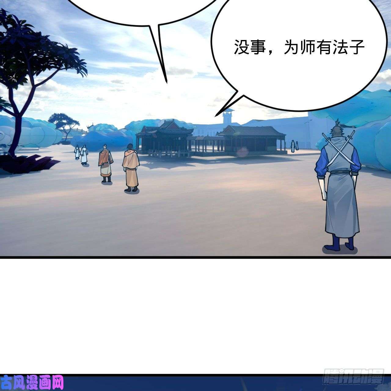 炼气练了三千年234话 云霄飞舟