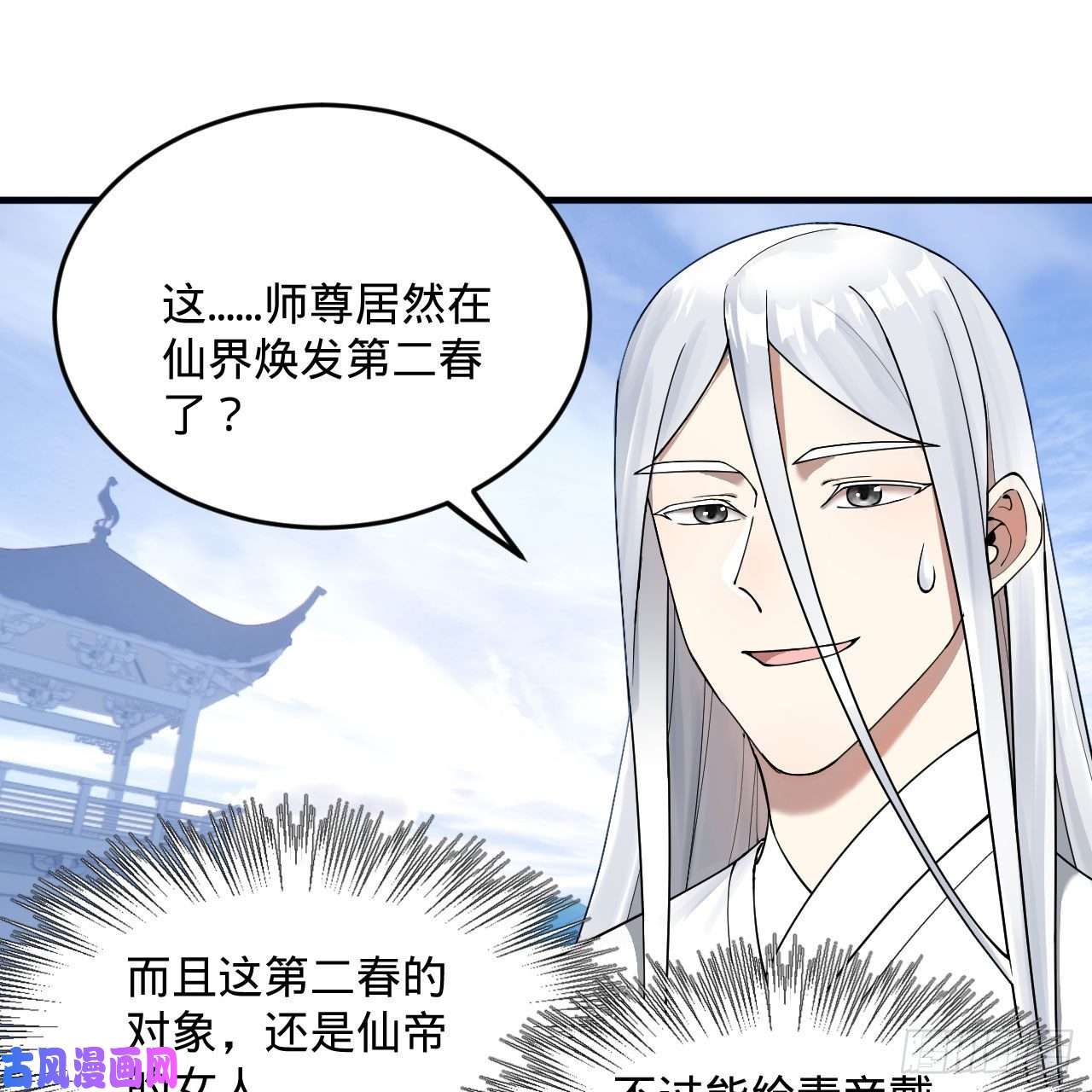 炼气练了三千年234话 云霄飞舟