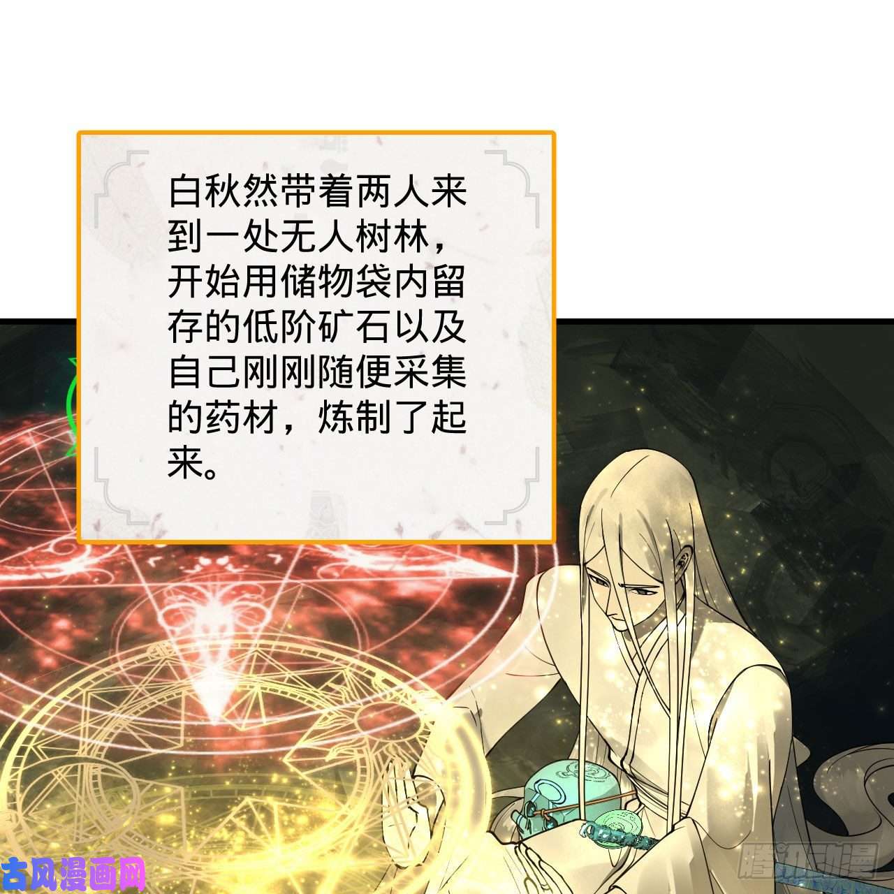 炼气练了三千年234话 云霄飞舟