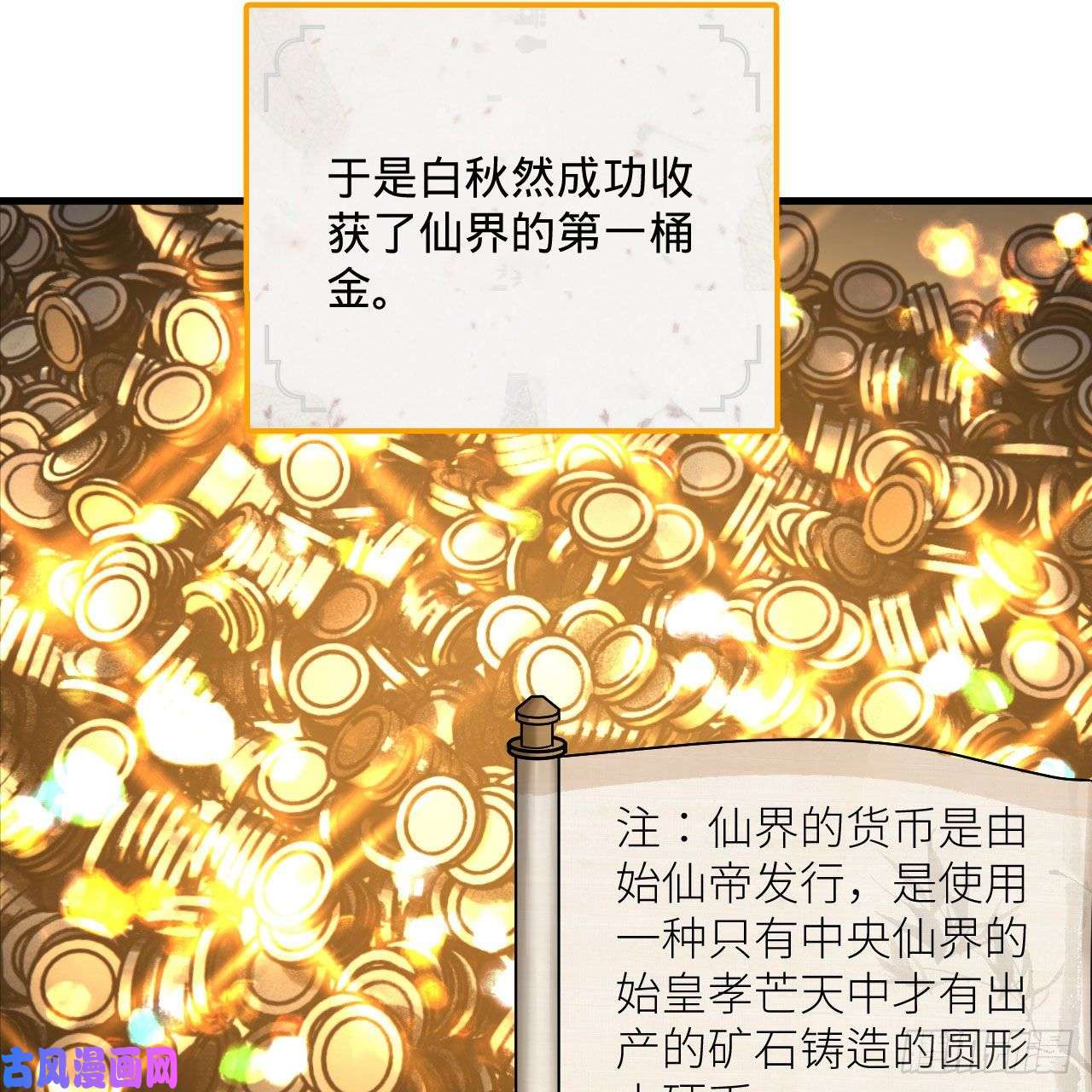 炼气练了三千年234话 云霄飞舟