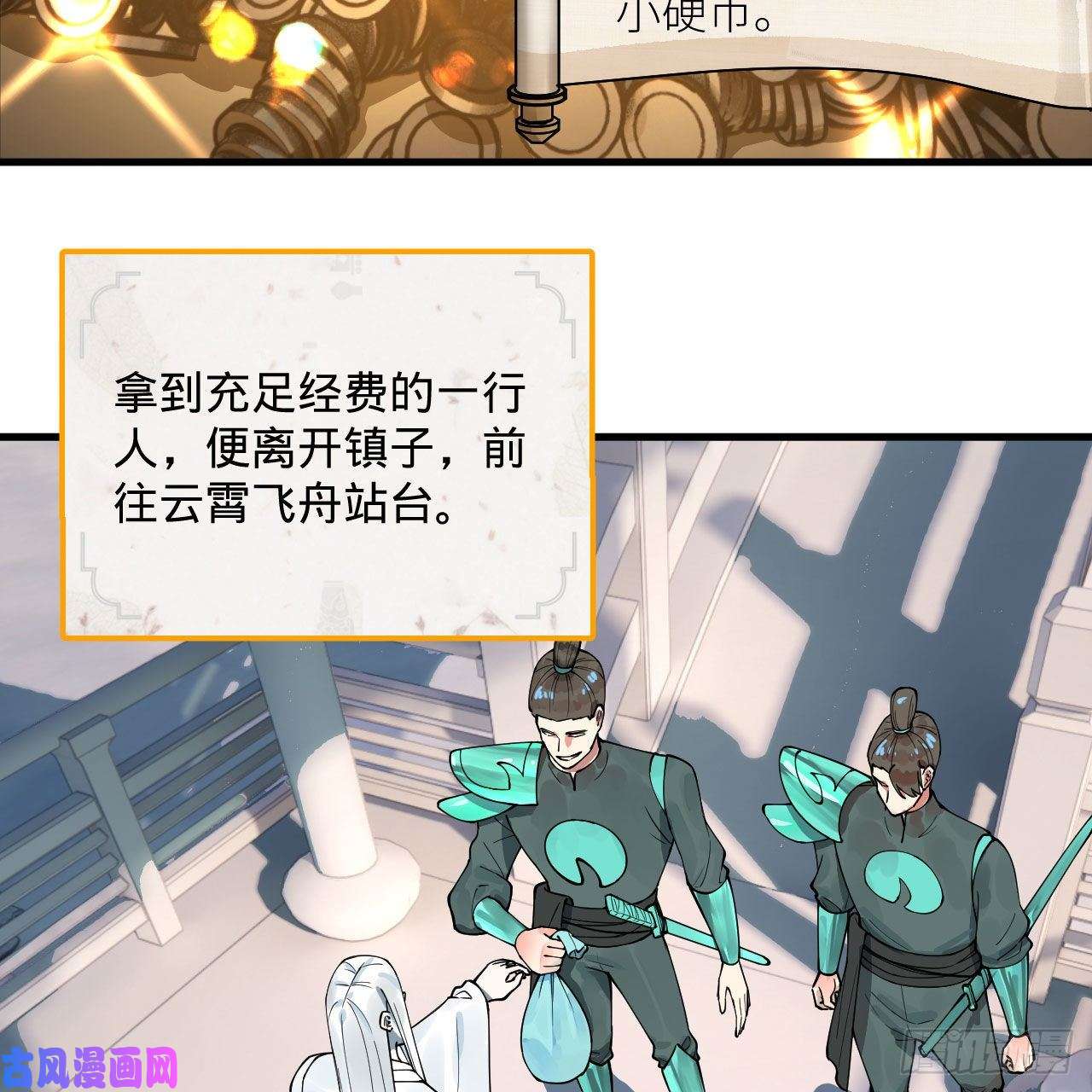 炼气练了三千年234话 云霄飞舟