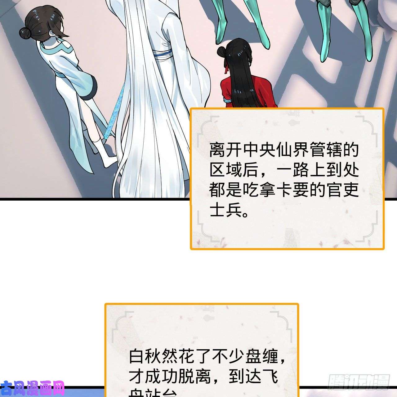 炼气练了三千年234话 云霄飞舟