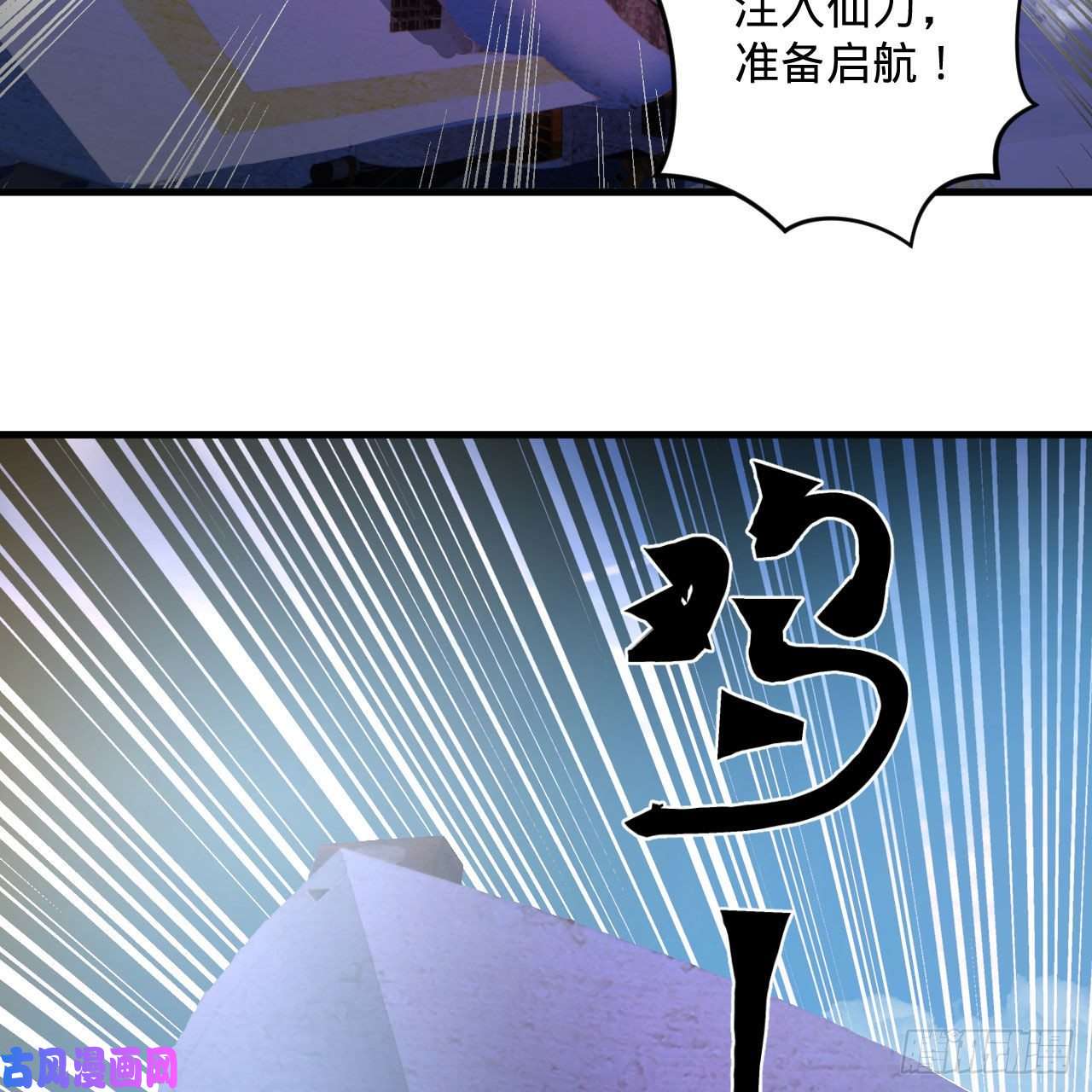 炼气练了三千年234话 云霄飞舟