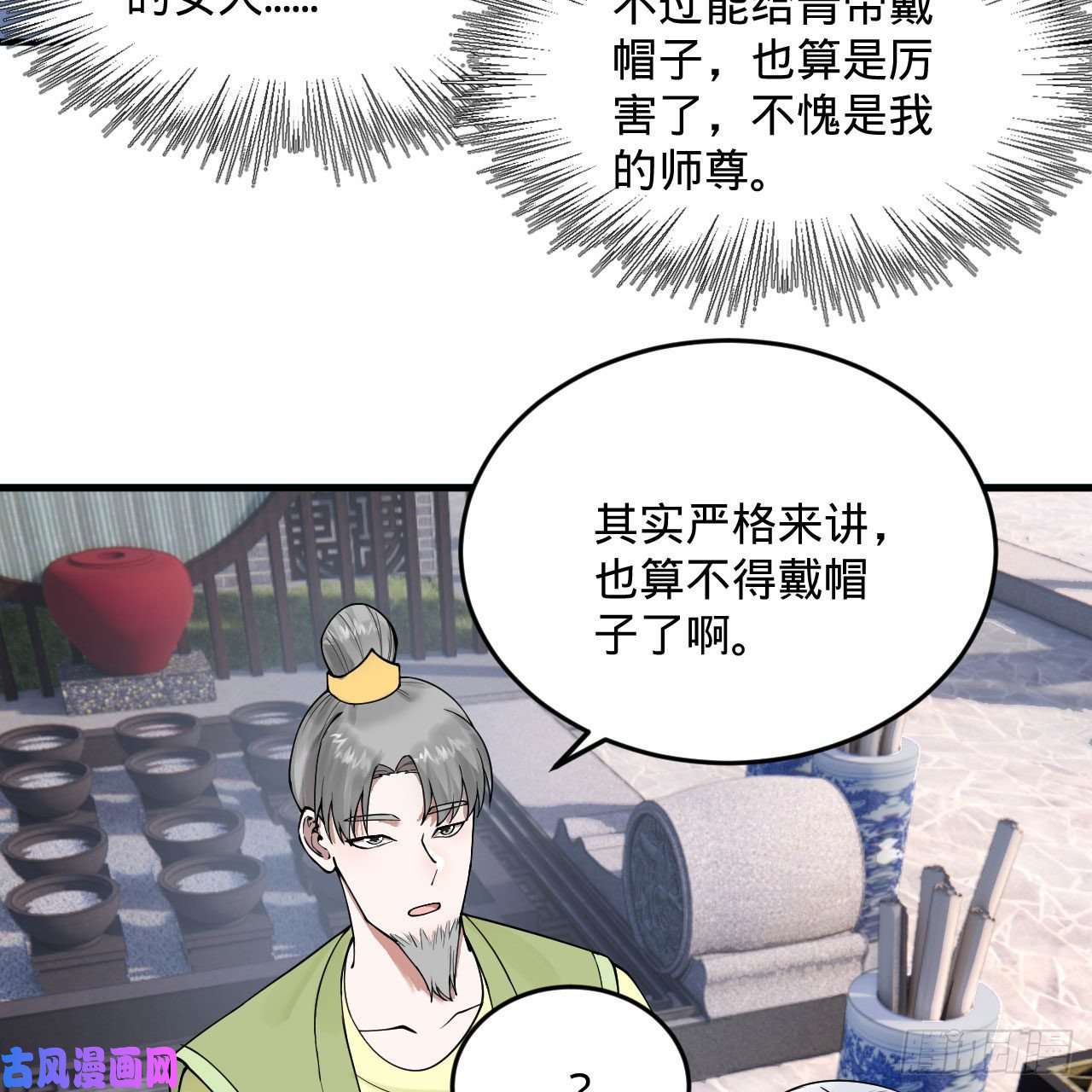 炼气练了三千年234话 云霄飞舟